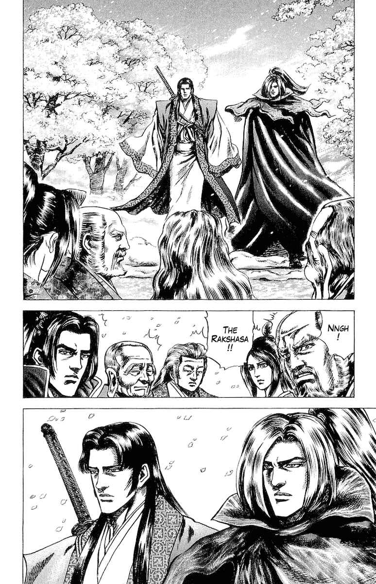 Page 23 Chapter 33 Sakon - Record of the Sengoku Upheaval