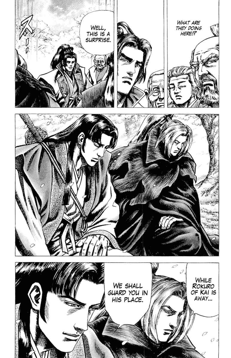 Page 24 Chapter 33 Sakon - Record of the Sengoku Upheaval