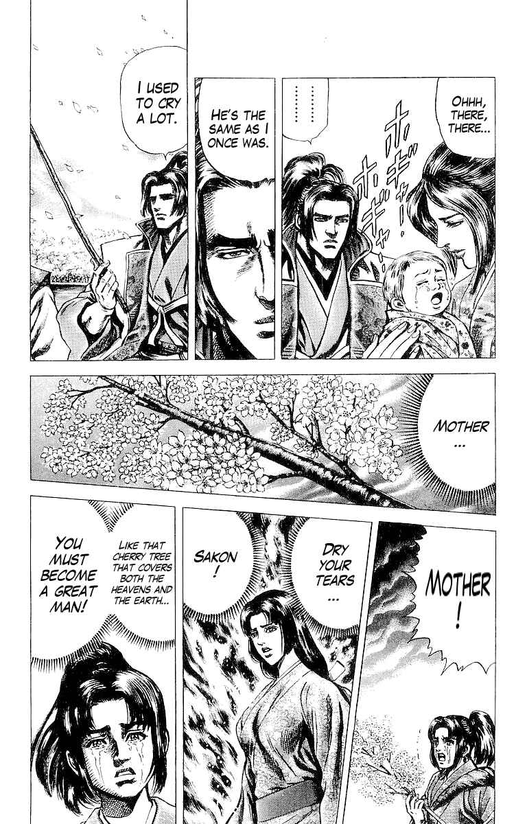 Page 26 Chapter 33 Sakon - Record of the Sengoku Upheaval