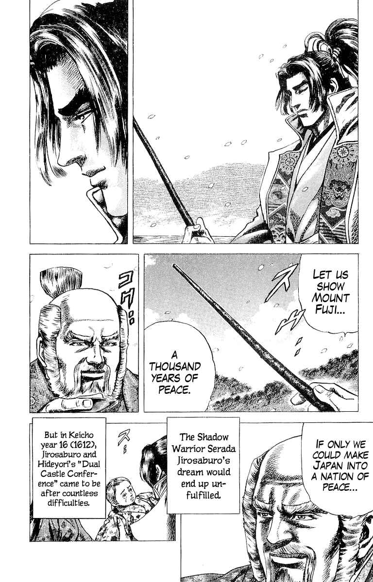 Page 27 Chapter 33 Sakon - Record of the Sengoku Upheaval