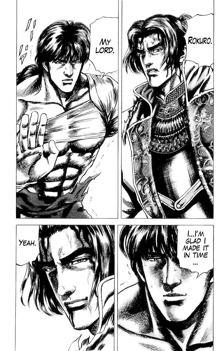 Page 3 Chapter 33 Sakon - Record of the Sengoku Upheaval