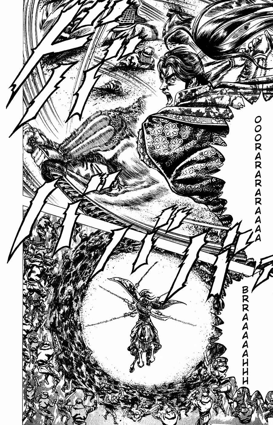 Page 14 Chapter 6 Sakon - Record of the Sengoku Upheaval