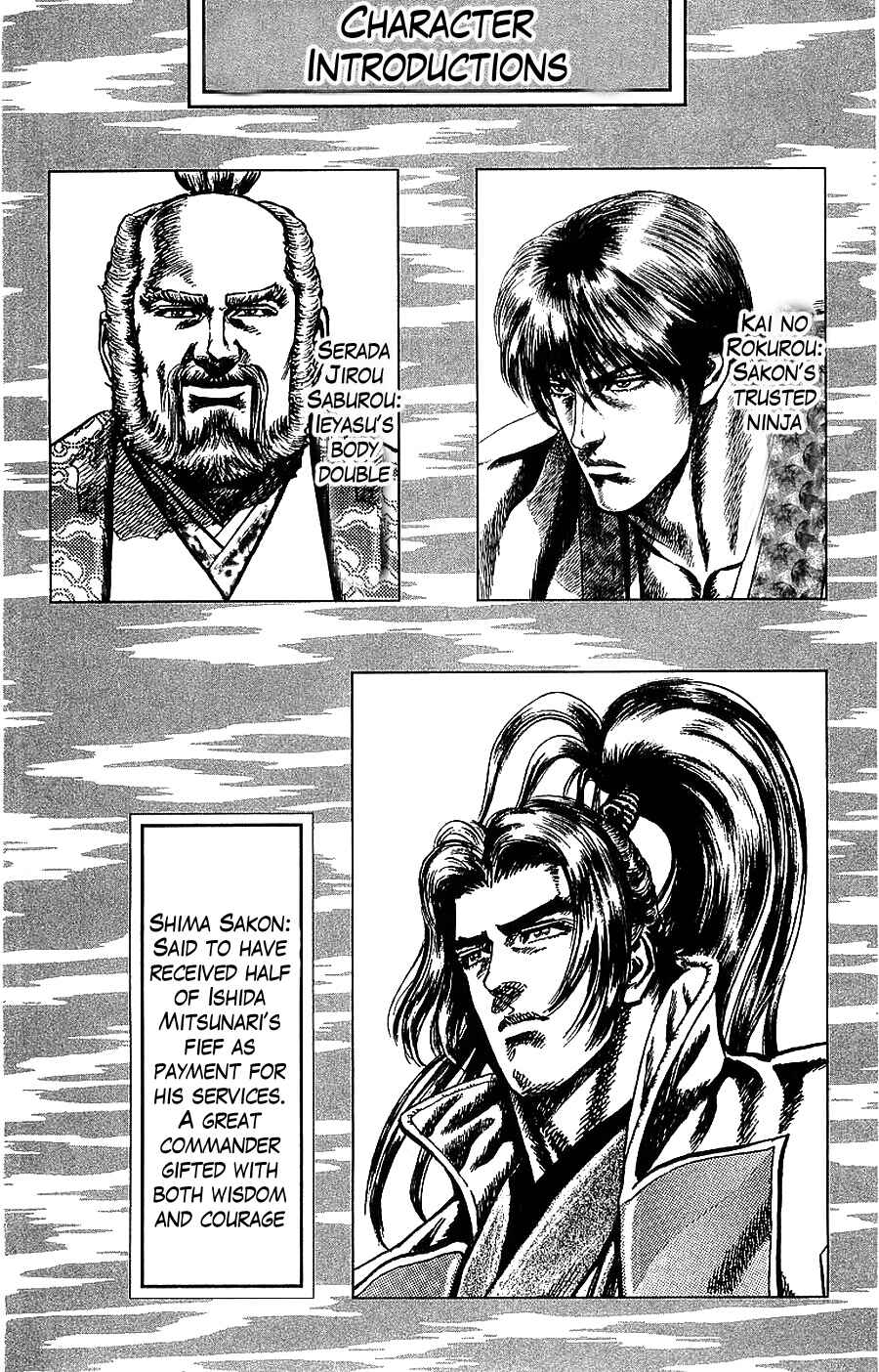Page 3 Chapter 13 Sakon - Record of the Sengoku Upheaval