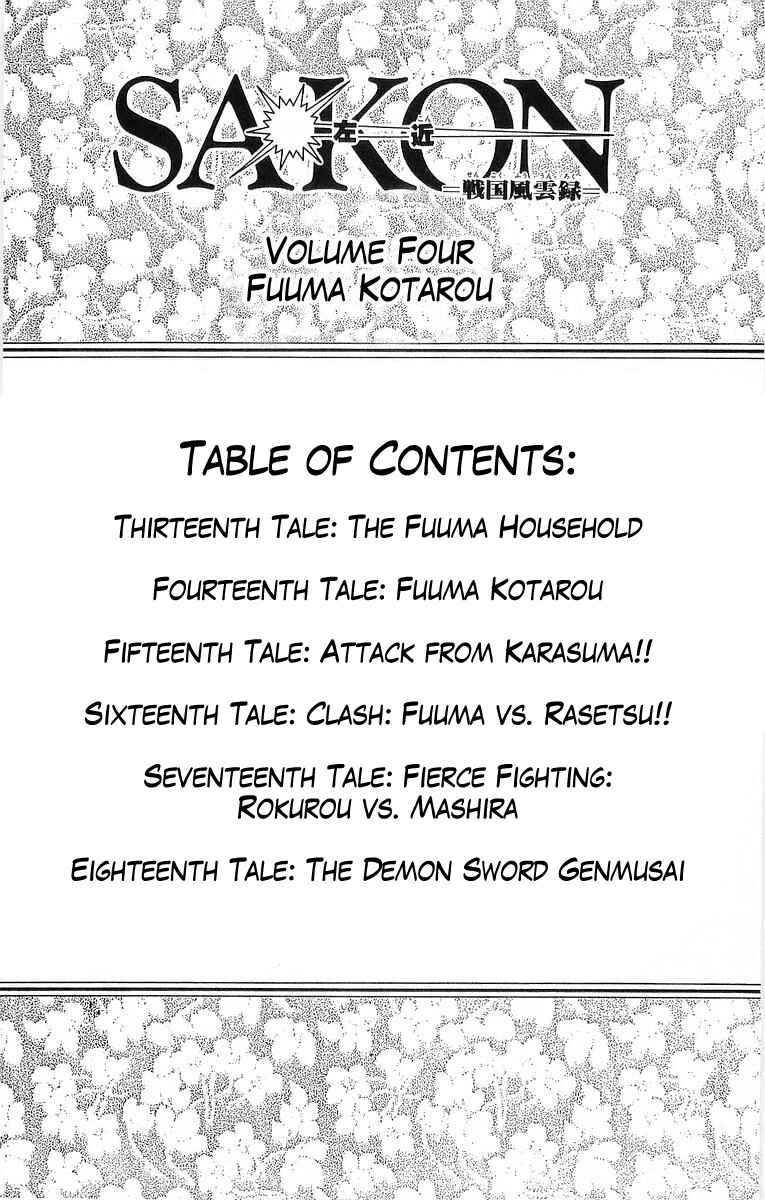 Page 5 Chapter 13 Sakon - Record of the Sengoku Upheaval