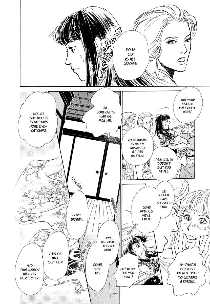 Page 14 Chapter 9 Hyakkiyakou Shou