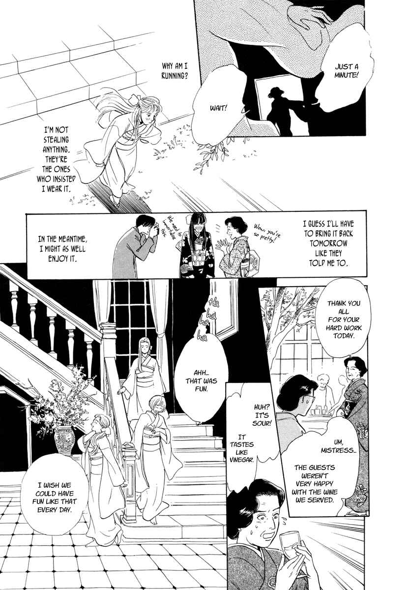 Page 19 Chapter 9 Hyakkiyakou Shou