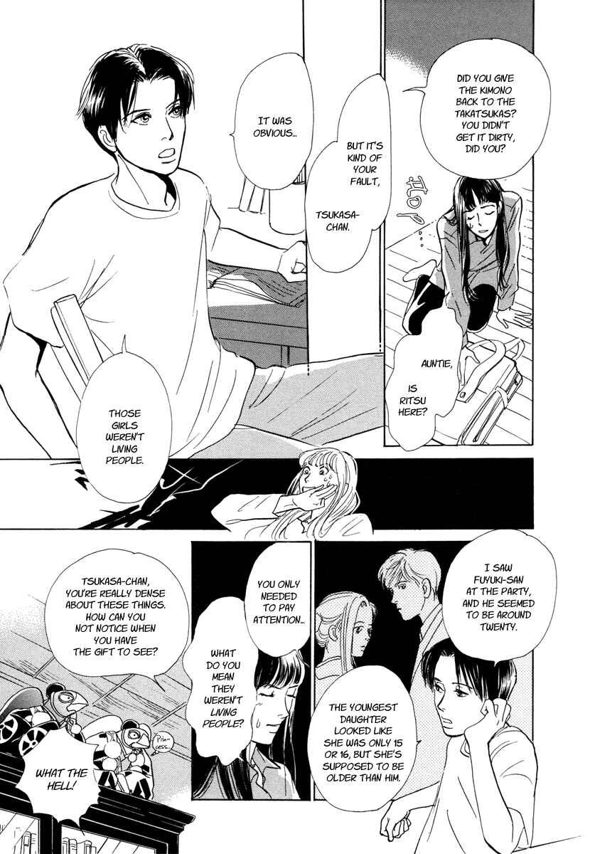 Page 29 Chapter 9 Hyakkiyakou Shou