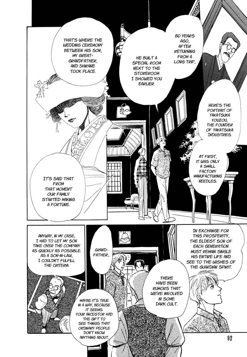 Page 40 Chapter 9 Hyakkiyakou Shou