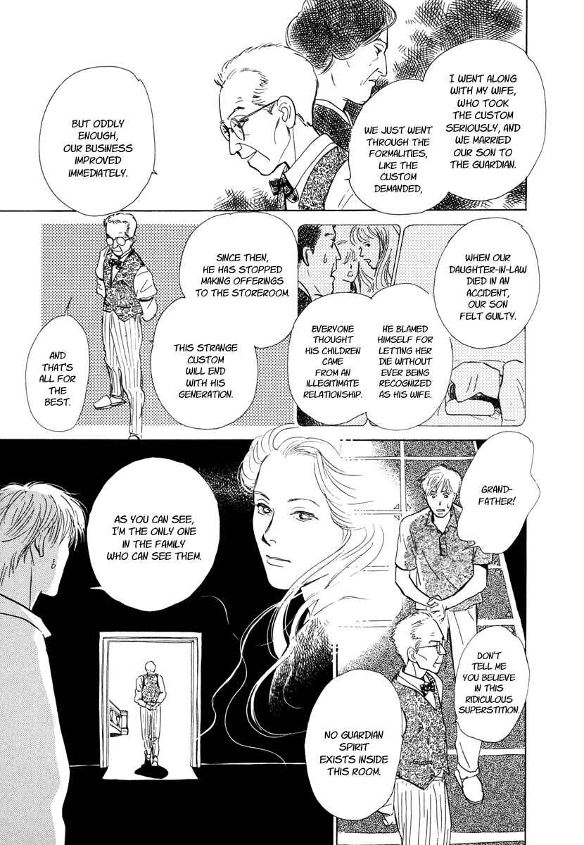 Page 41 Chapter 9 Hyakkiyakou Shou