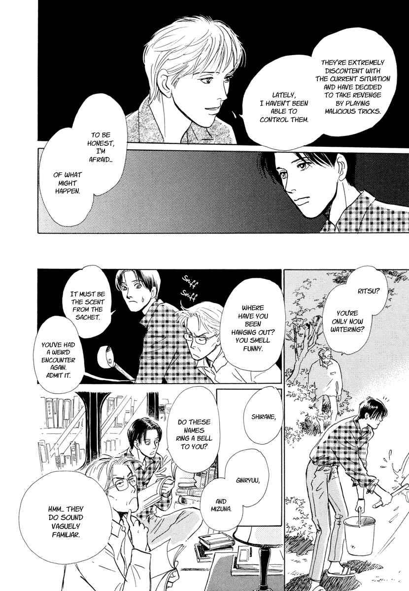 Page 42 Chapter 9 Hyakkiyakou Shou