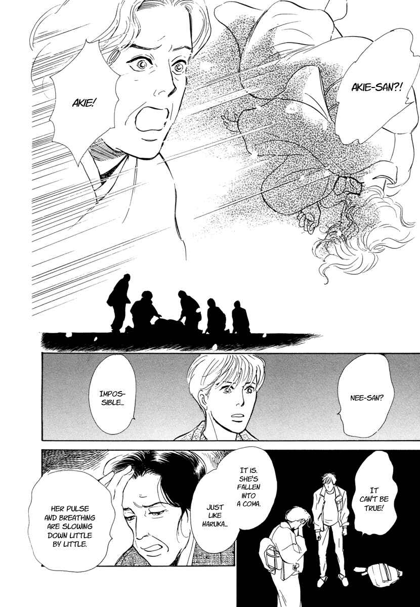 Page 46 Chapter 9 Hyakkiyakou Shou