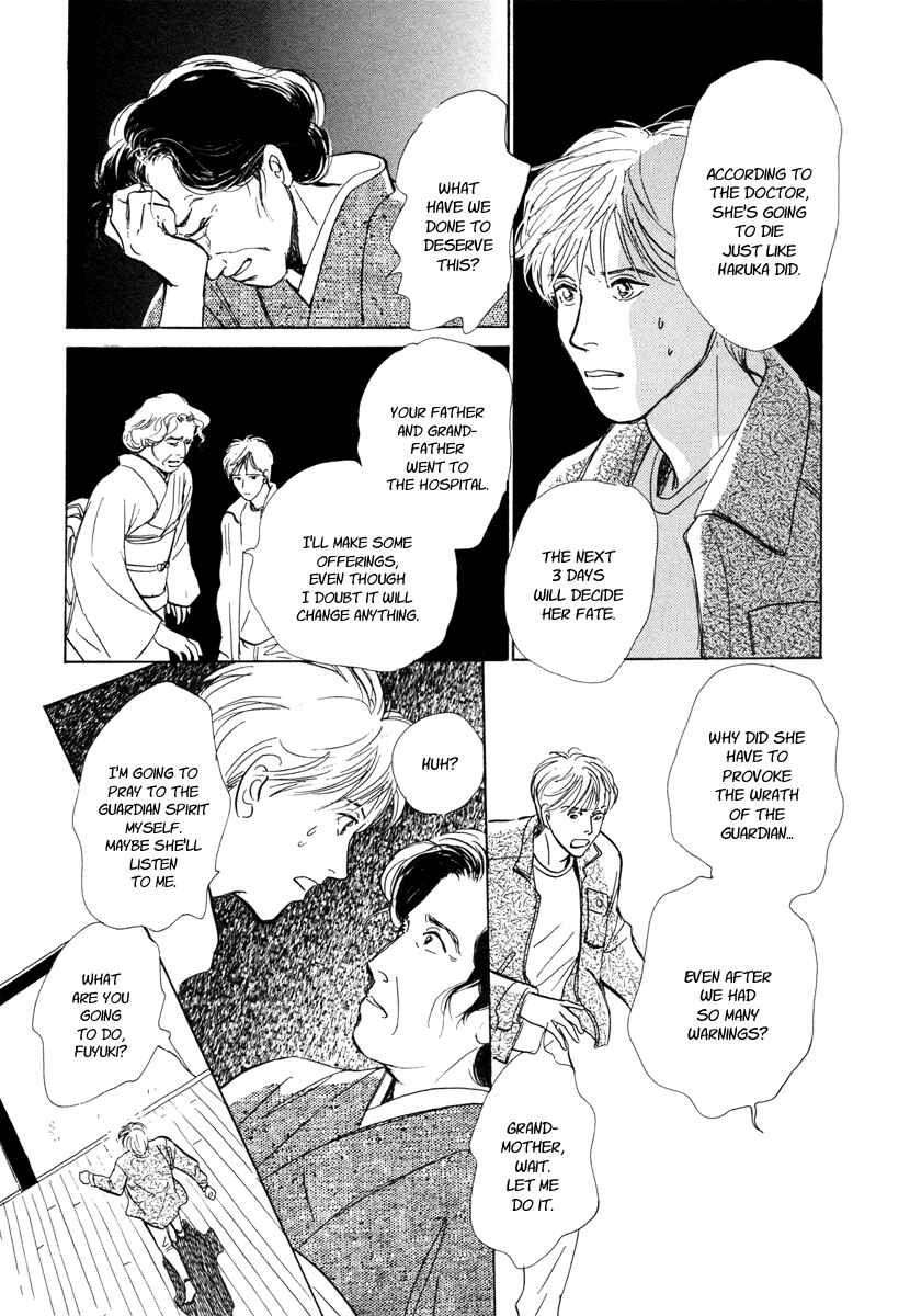 Page 47 Chapter 9 Hyakkiyakou Shou