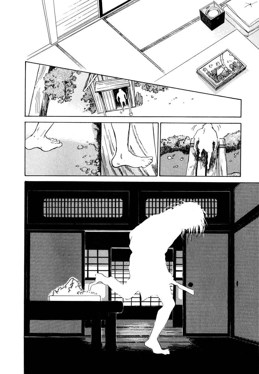 Page 13 Chapter 6 Hyakkiyakou Shou