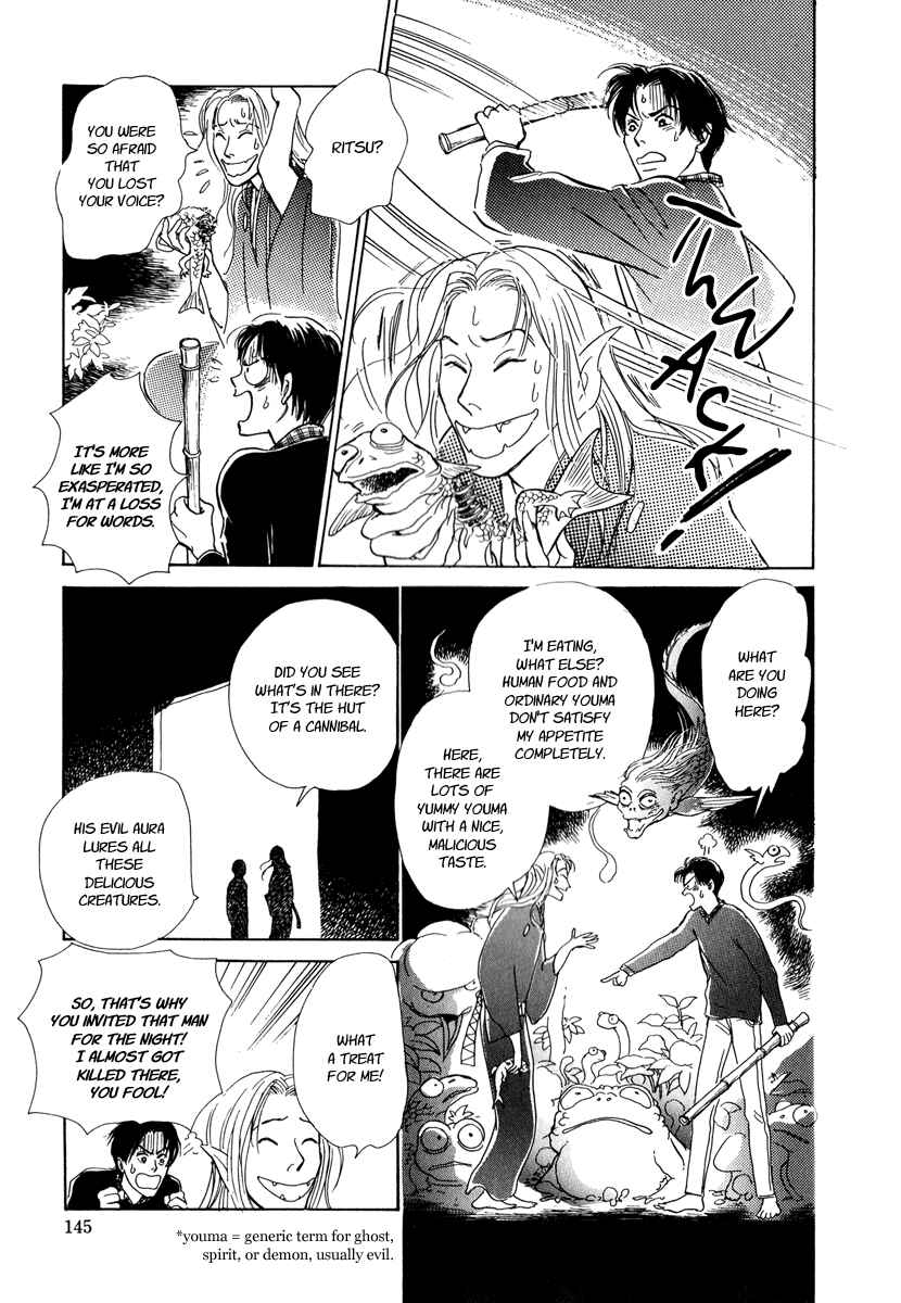 Page 22 Chapter 6 Hyakkiyakou Shou
