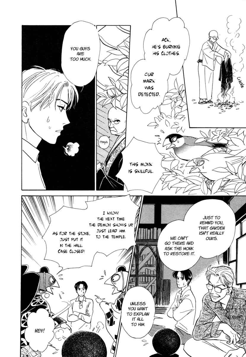 Page 41 Chapter 6 Hyakkiyakou Shou