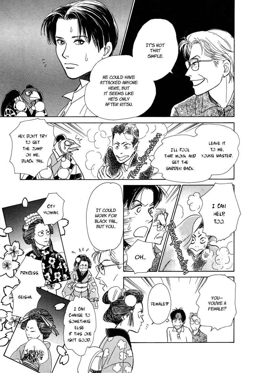 Page 42 Chapter 6 Hyakkiyakou Shou