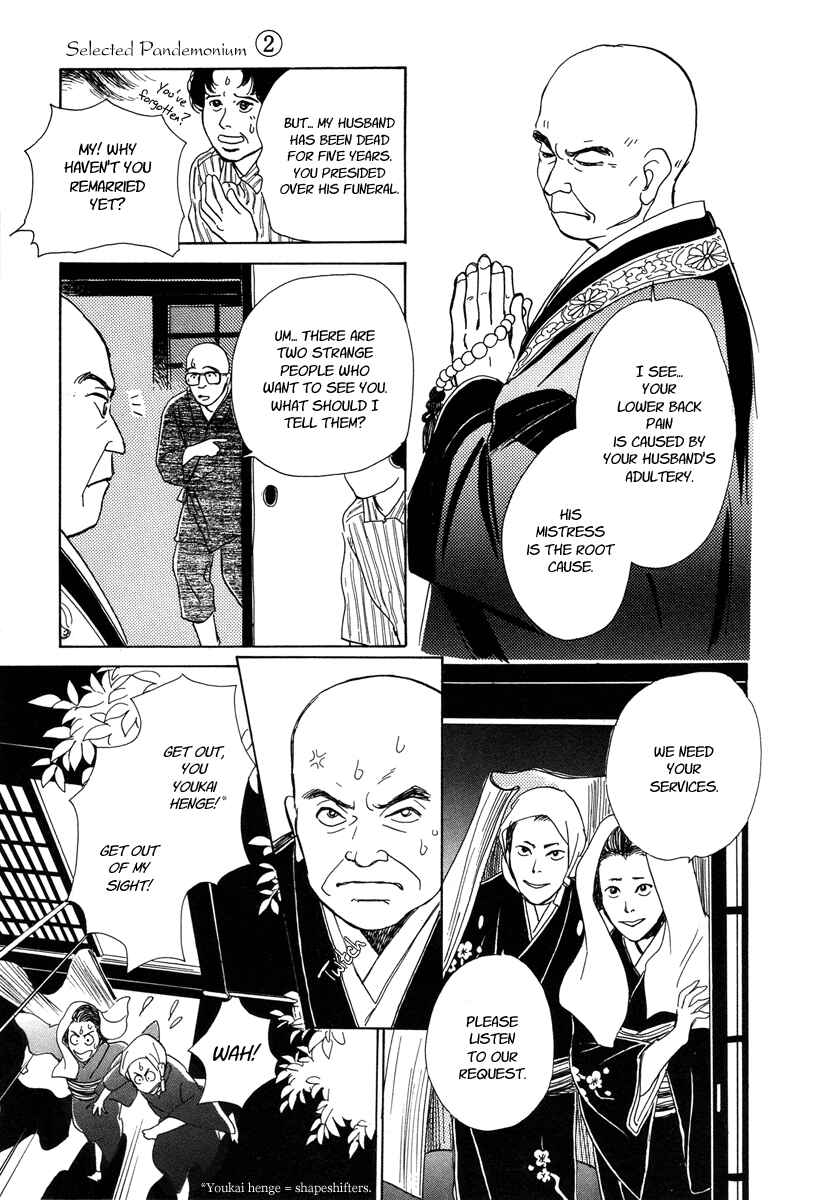Page 44 Chapter 6 Hyakkiyakou Shou