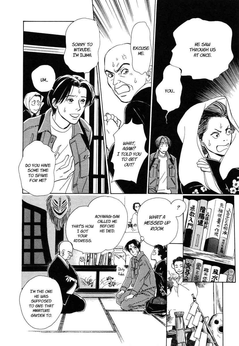 Page 45 Chapter 6 Hyakkiyakou Shou