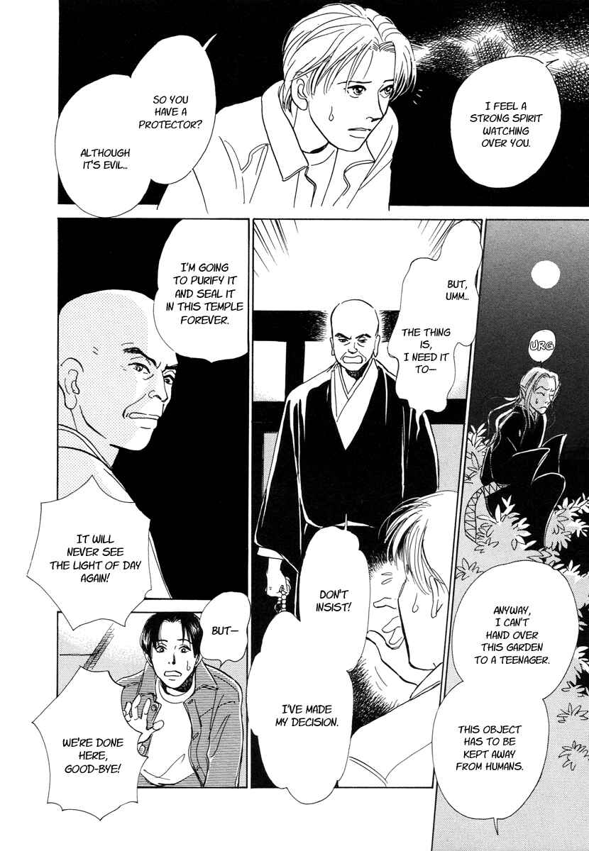 Page 47 Chapter 6 Hyakkiyakou Shou