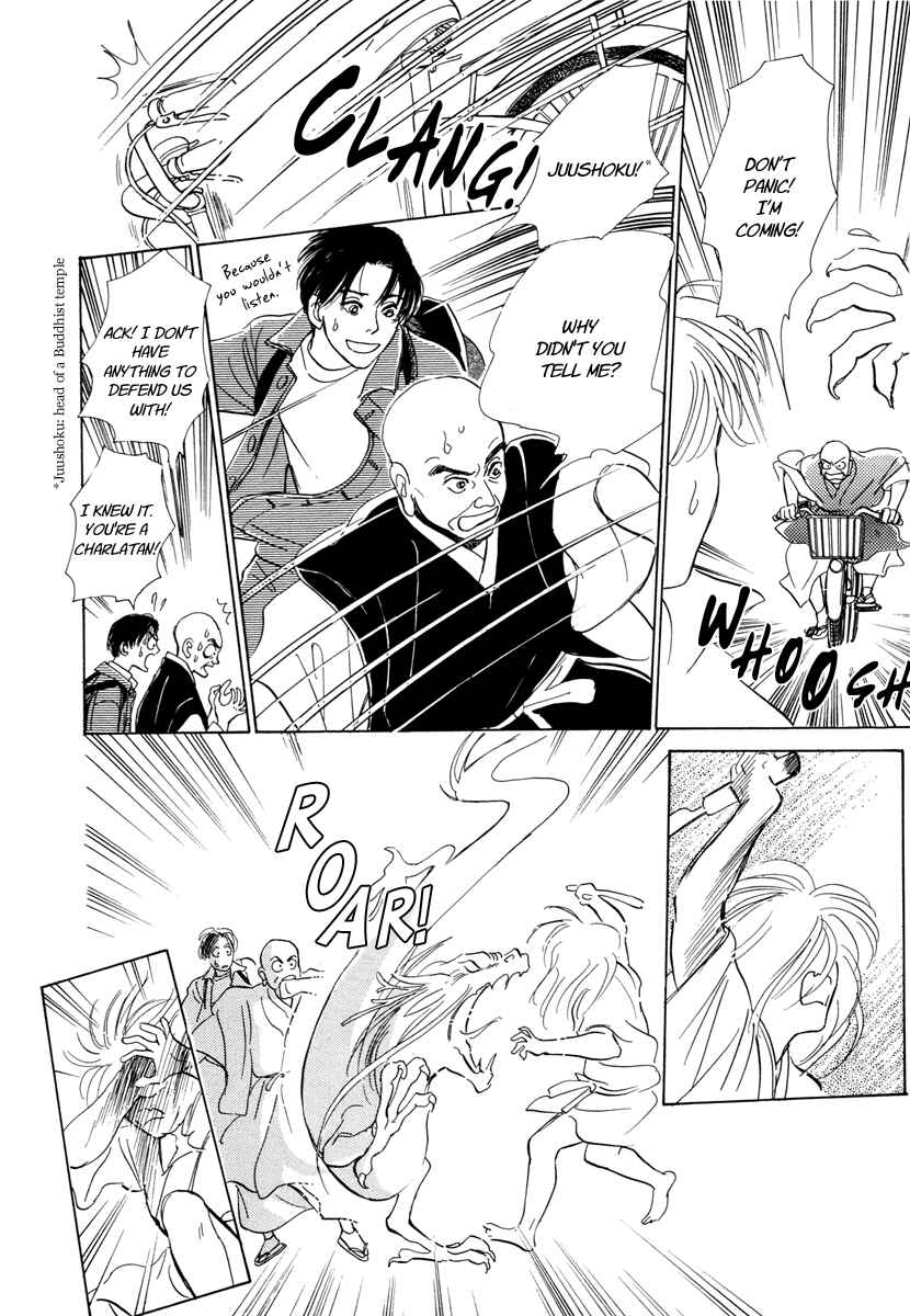 Page 51 Chapter 6 Hyakkiyakou Shou