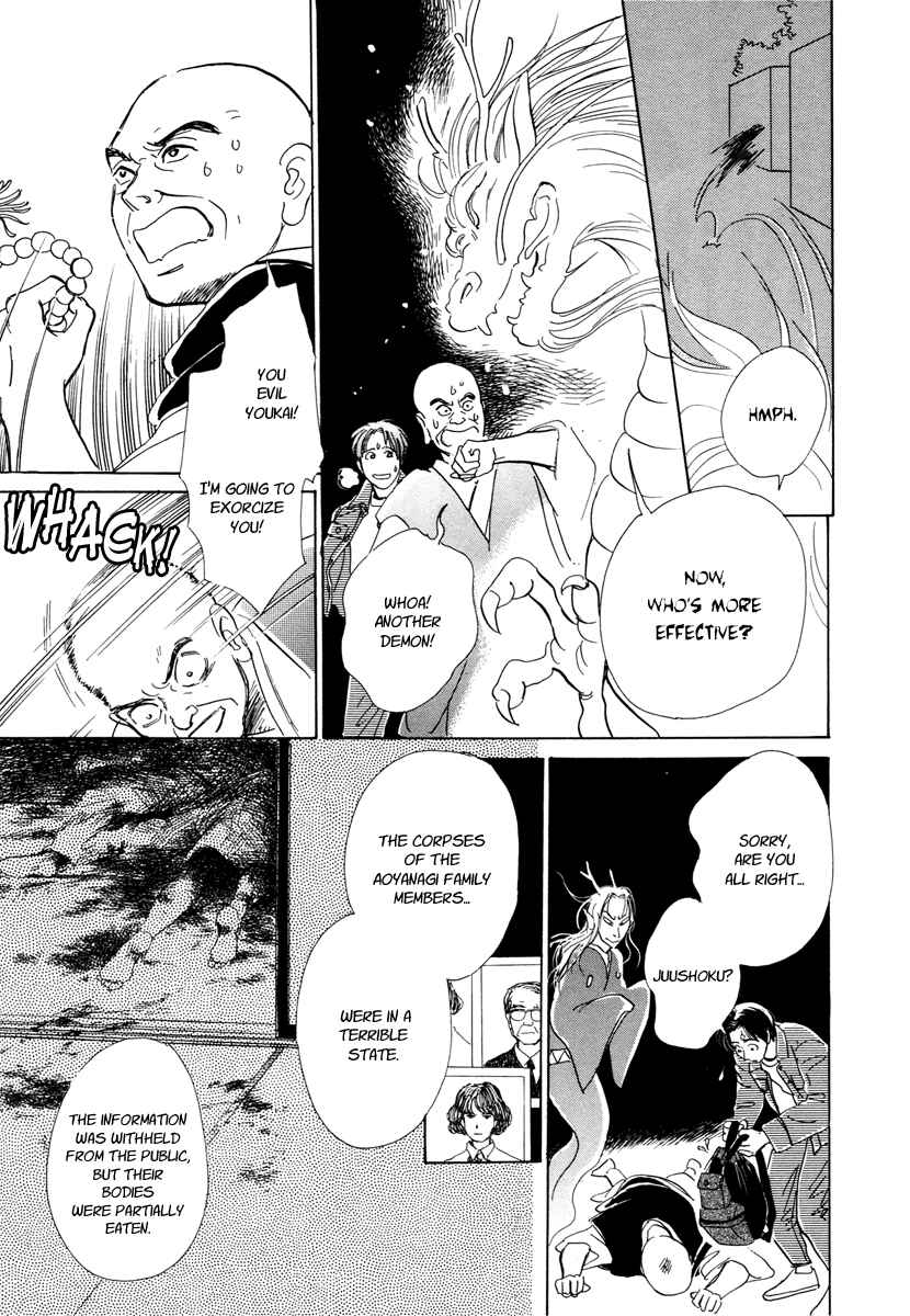 Page 52 Chapter 6 Hyakkiyakou Shou