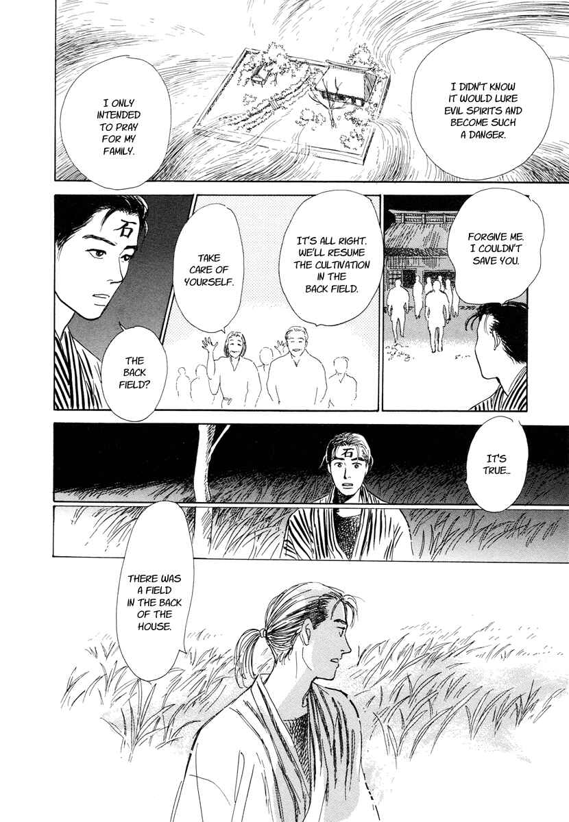 Page 63 Chapter 6 Hyakkiyakou Shou