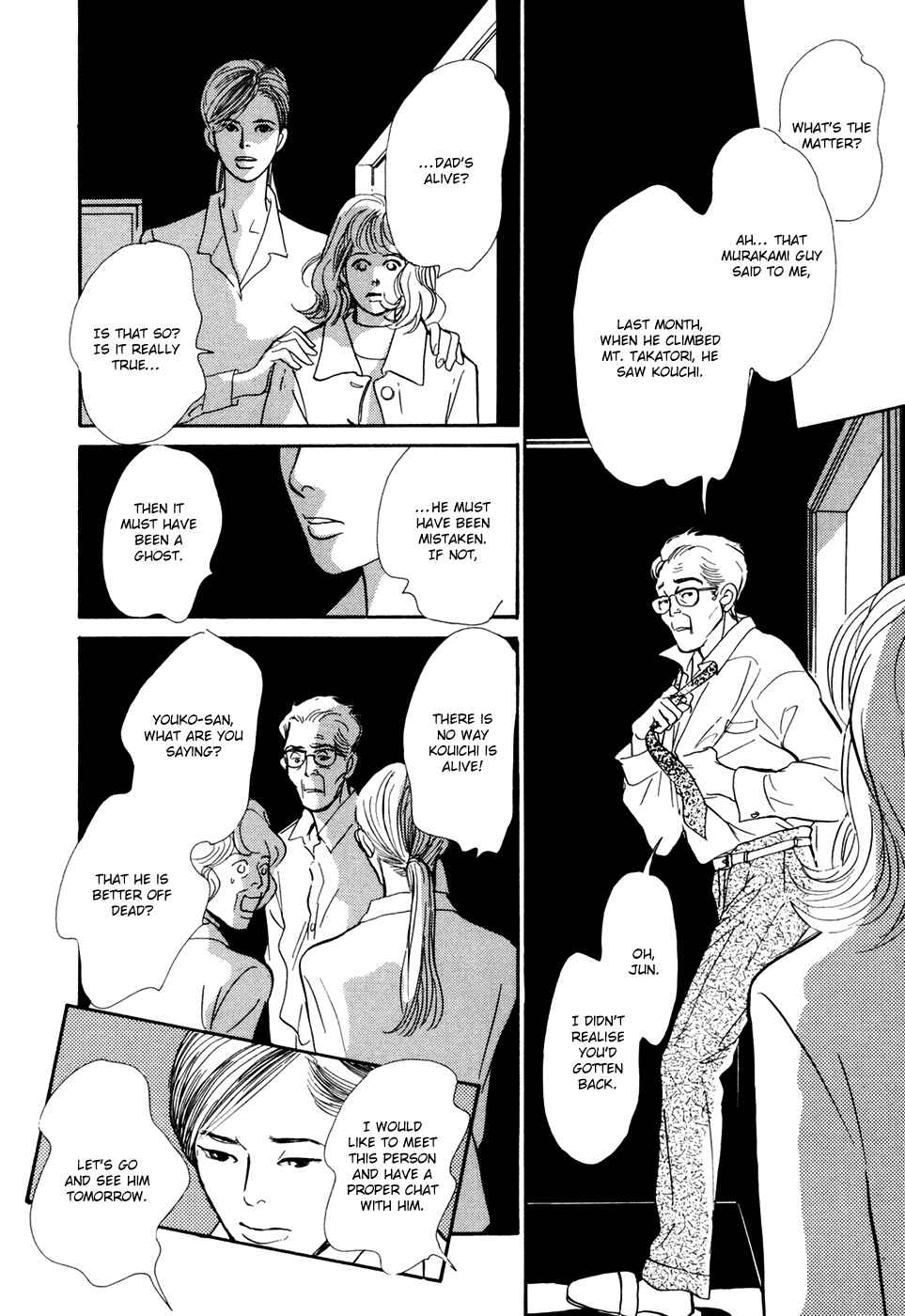Page 7 Chapter 28.2 Hyakkiyakou Shou
