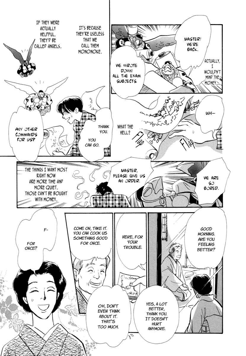Page 14 Chapter 20 Hyakkiyakou Shou