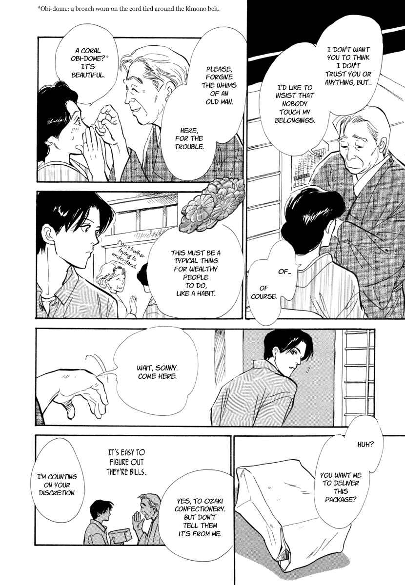Page 17 Chapter 20 Hyakkiyakou Shou