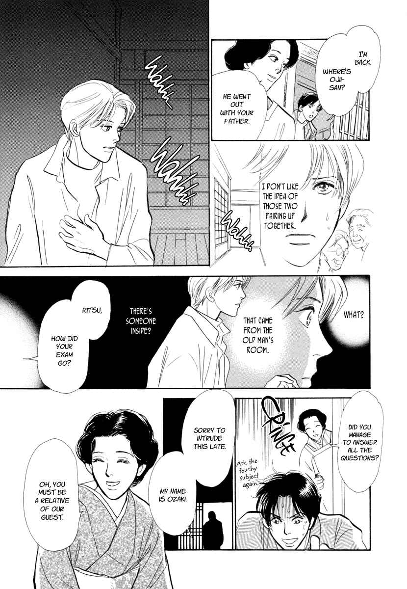 Page 20 Chapter 20 Hyakkiyakou Shou