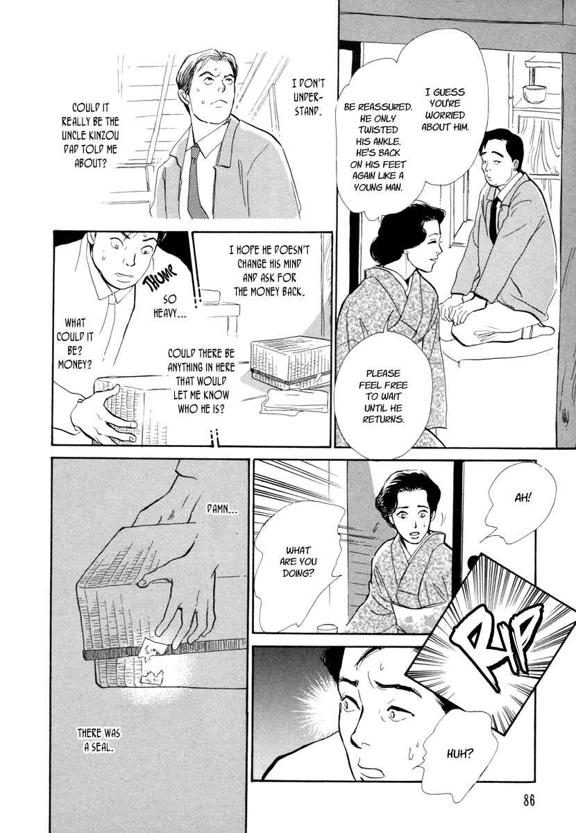 Page 21 Chapter 20 Hyakkiyakou Shou