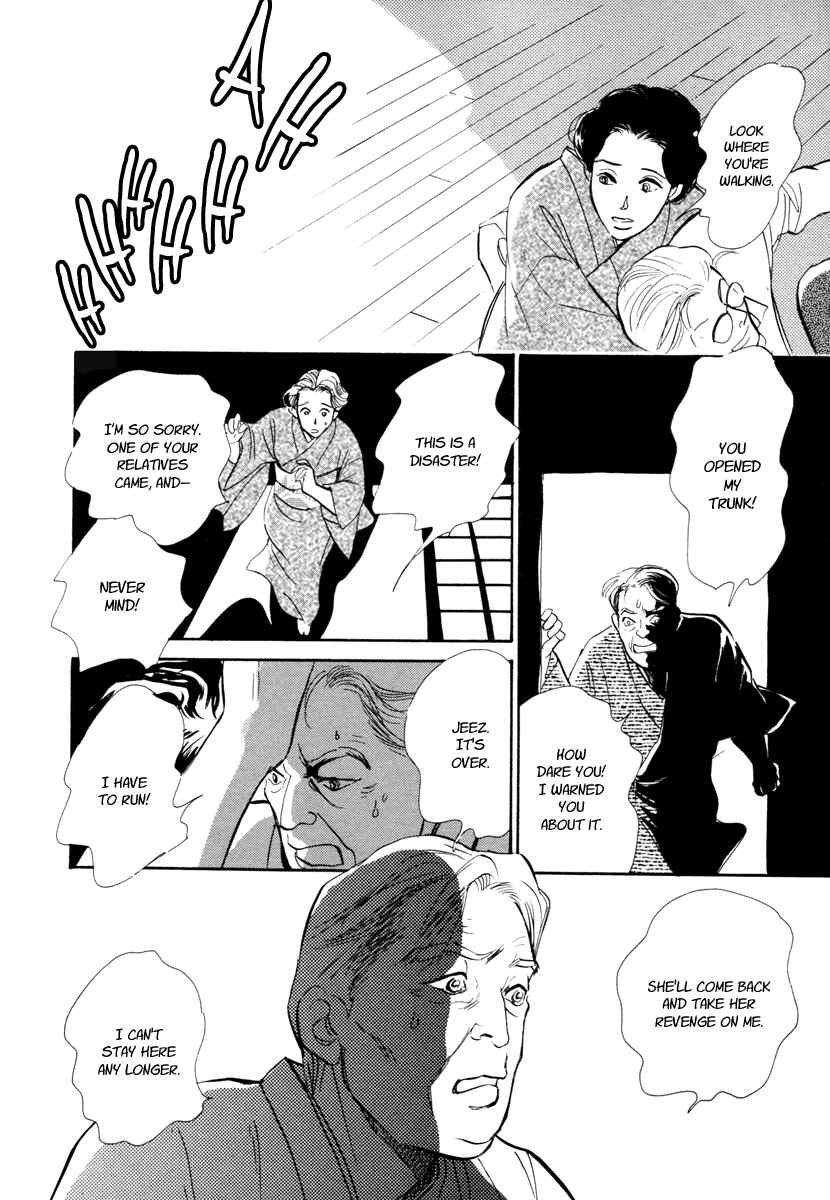 Page 23 Chapter 20 Hyakkiyakou Shou
