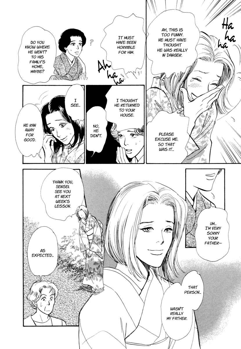 Page 27 Chapter 20 Hyakkiyakou Shou
