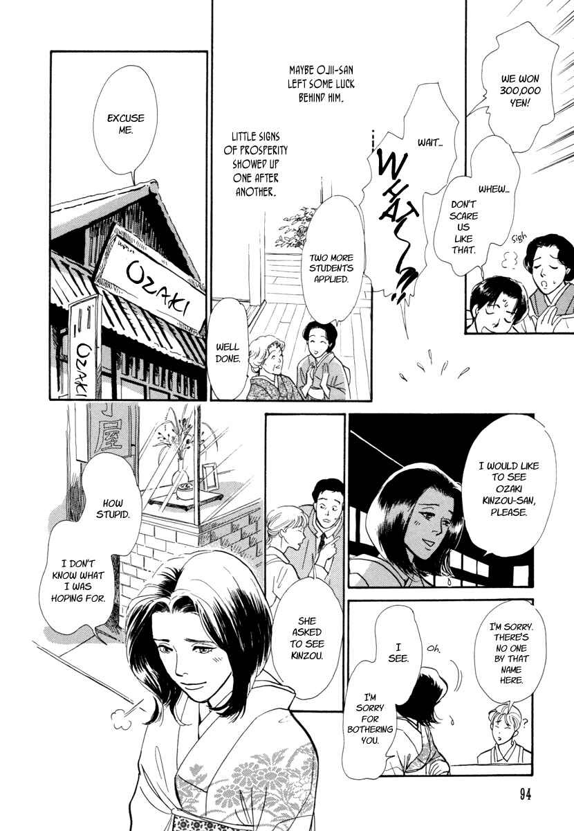 Page 29 Chapter 20 Hyakkiyakou Shou
