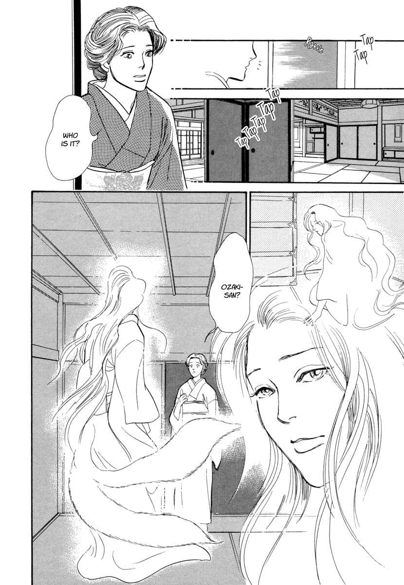 Page 35 Chapter 20 Hyakkiyakou Shou