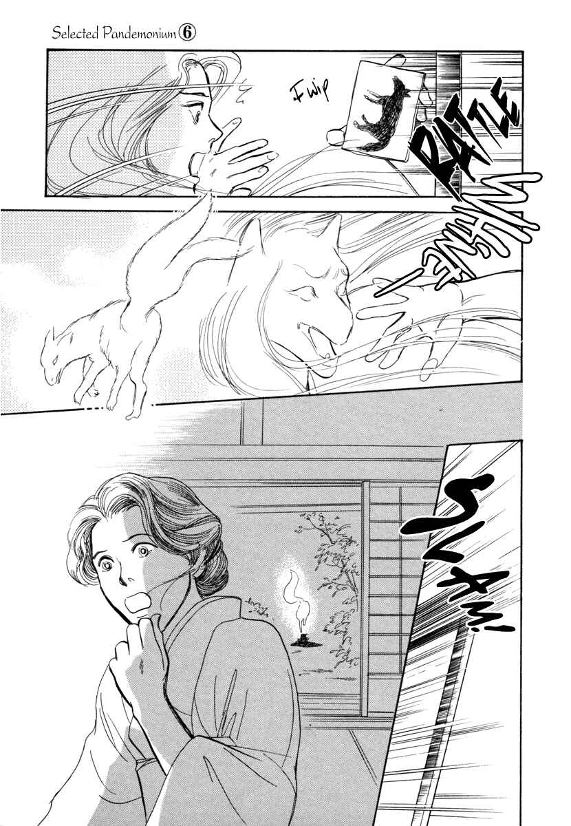 Page 36 Chapter 20 Hyakkiyakou Shou
