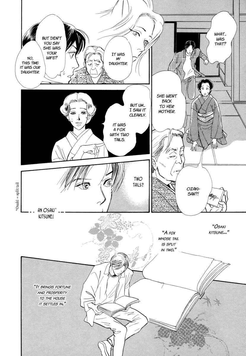 Page 37 Chapter 20 Hyakkiyakou Shou
