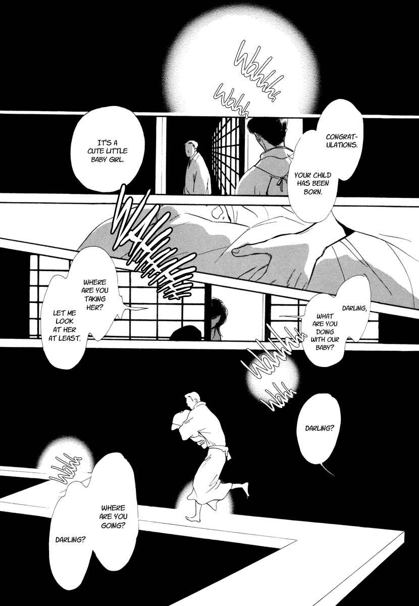 Page 4 Chapter 20 Hyakkiyakou Shou
