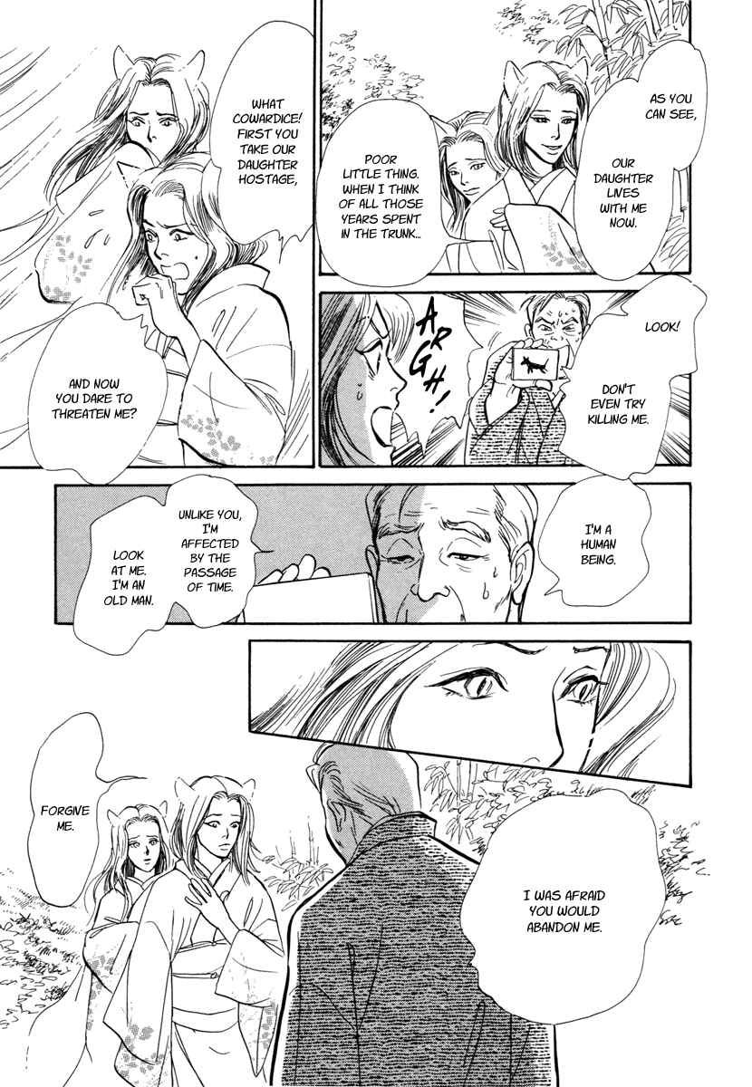 Page 40 Chapter 20 Hyakkiyakou Shou