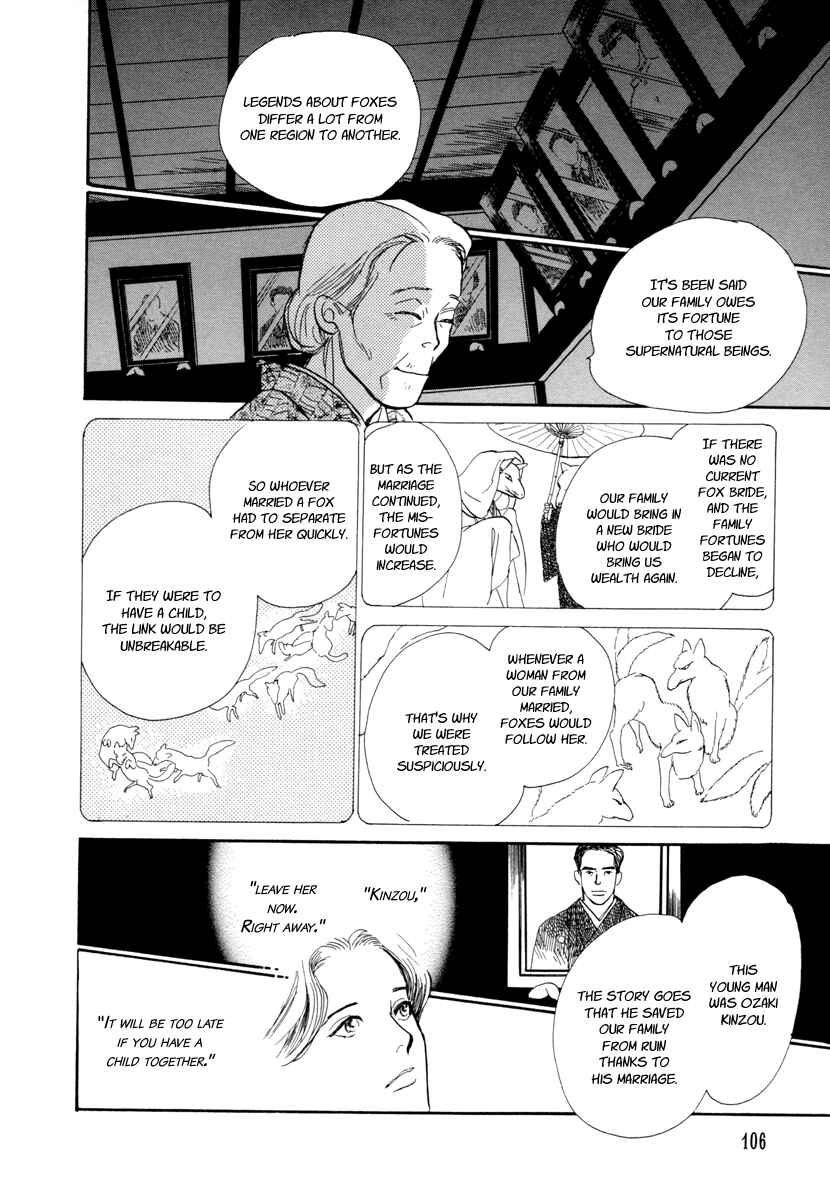 Page 41 Chapter 20 Hyakkiyakou Shou
