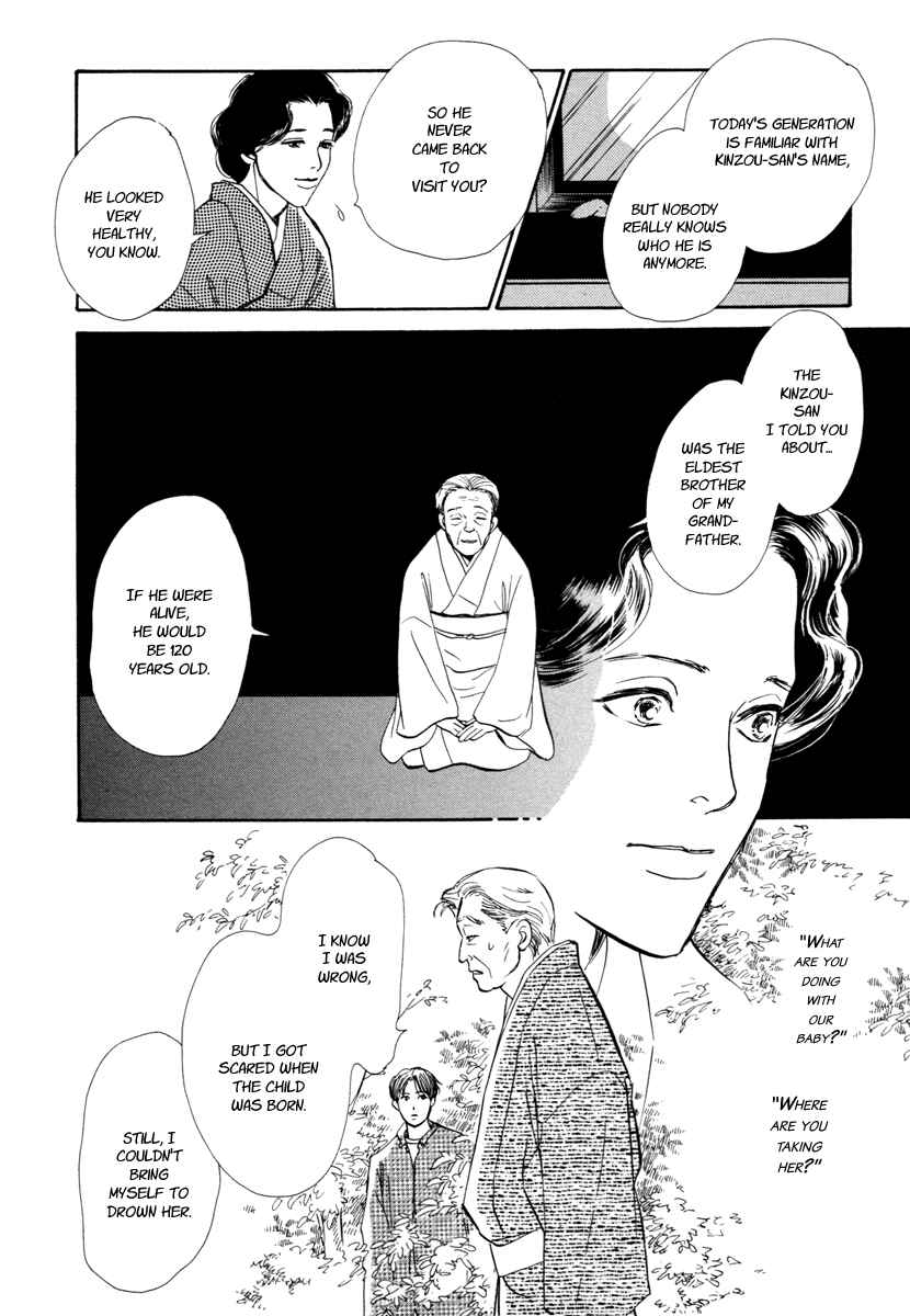 Page 43 Chapter 20 Hyakkiyakou Shou