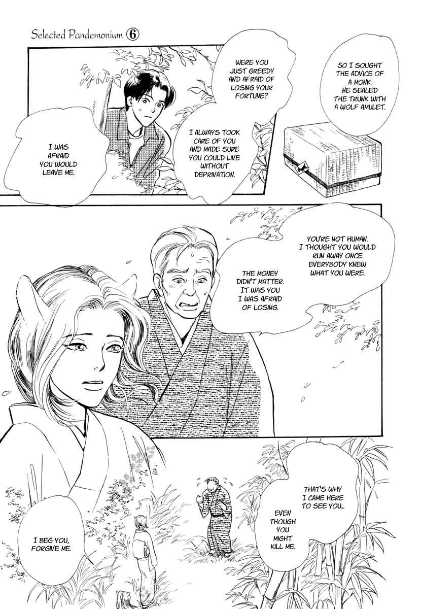 Page 44 Chapter 20 Hyakkiyakou Shou