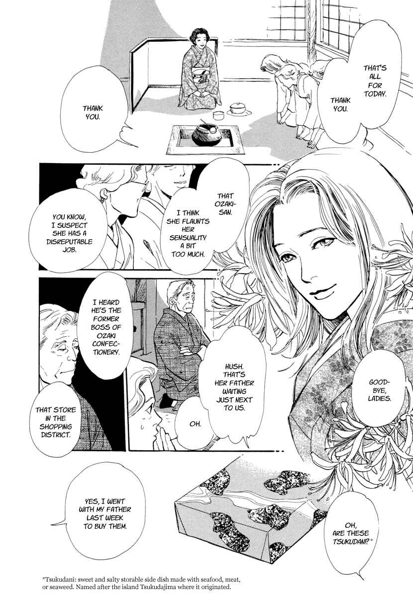 Page 5 Chapter 20 Hyakkiyakou Shou