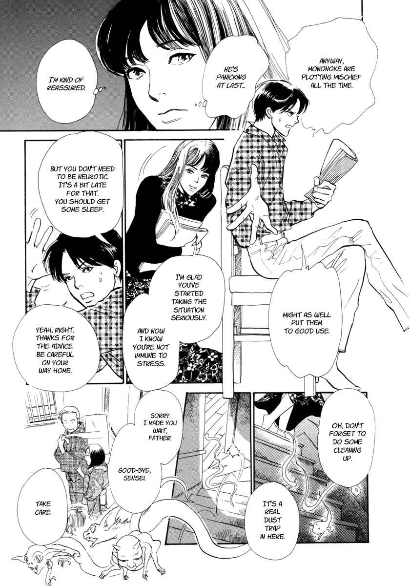 Page 8 Chapter 20 Hyakkiyakou Shou