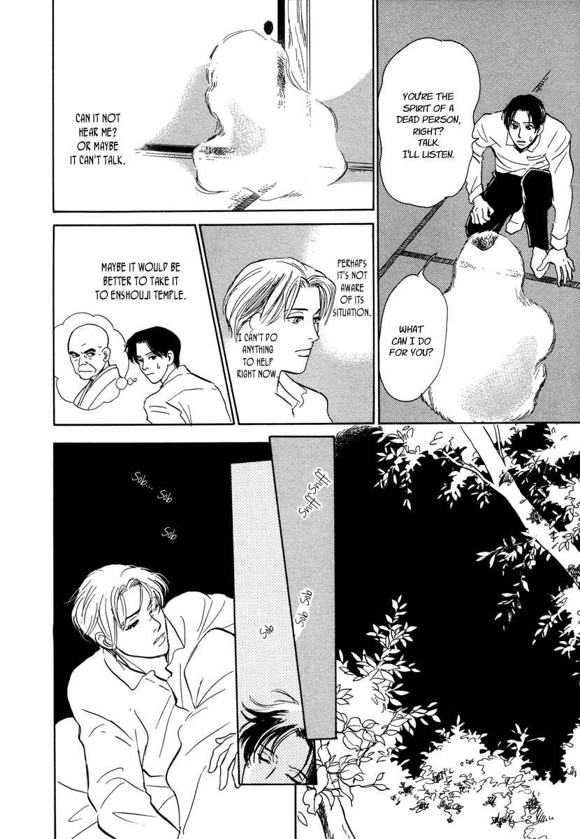 Page 11 Chapter 11 Hyakkiyakou Shou