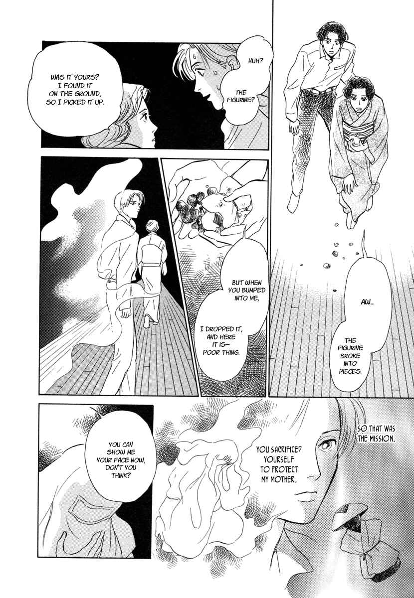 Page 39 Chapter 11 Hyakkiyakou Shou