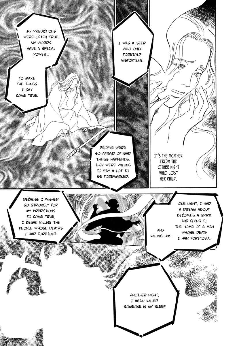 Page 40 Chapter 11 Hyakkiyakou Shou