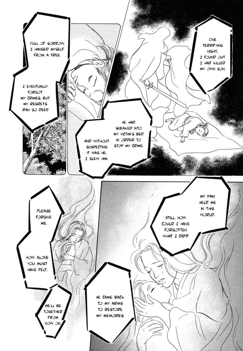 Page 41 Chapter 11 Hyakkiyakou Shou
