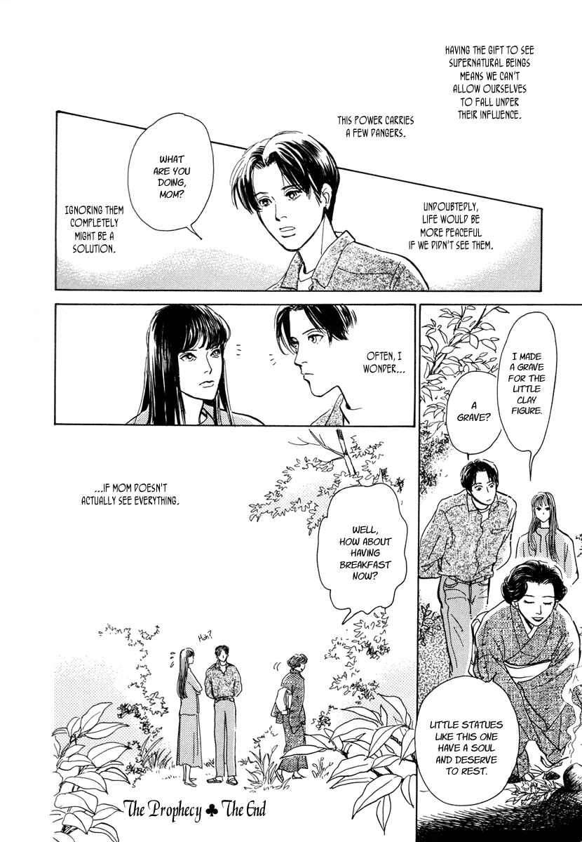 Page 43 Chapter 11 Hyakkiyakou Shou