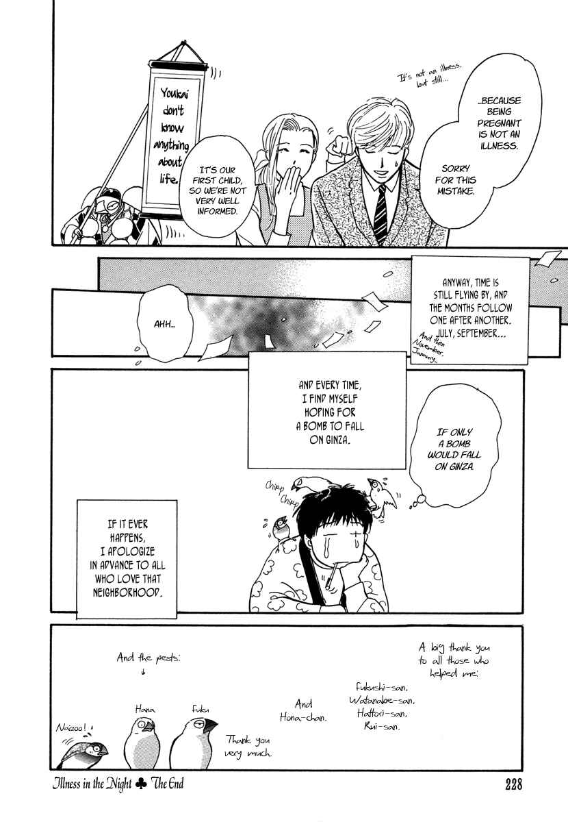 Page 47 Chapter 11 Hyakkiyakou Shou